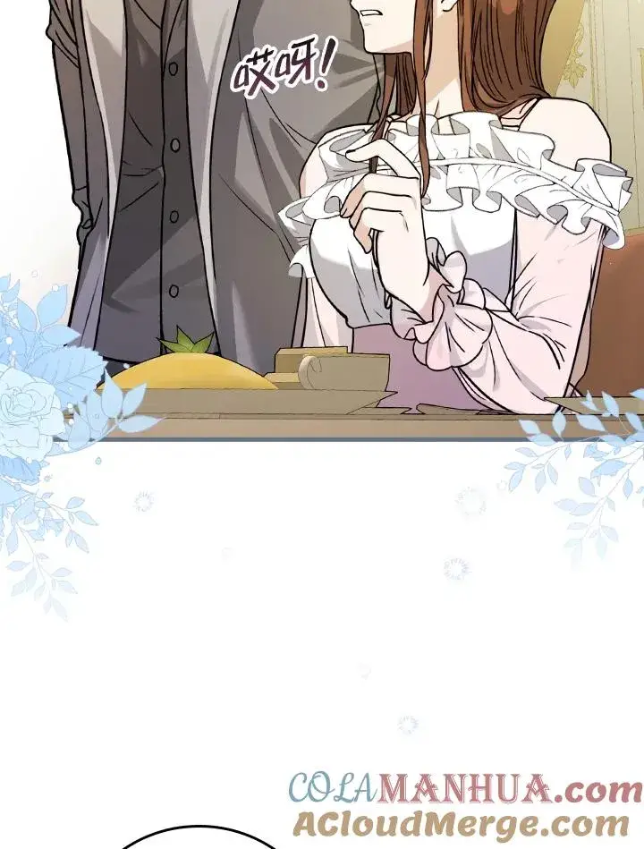 《童话里反派的完美结局》第17话图81