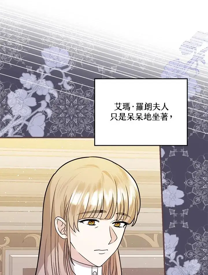 《童话里反派的完美结局》第18话图38