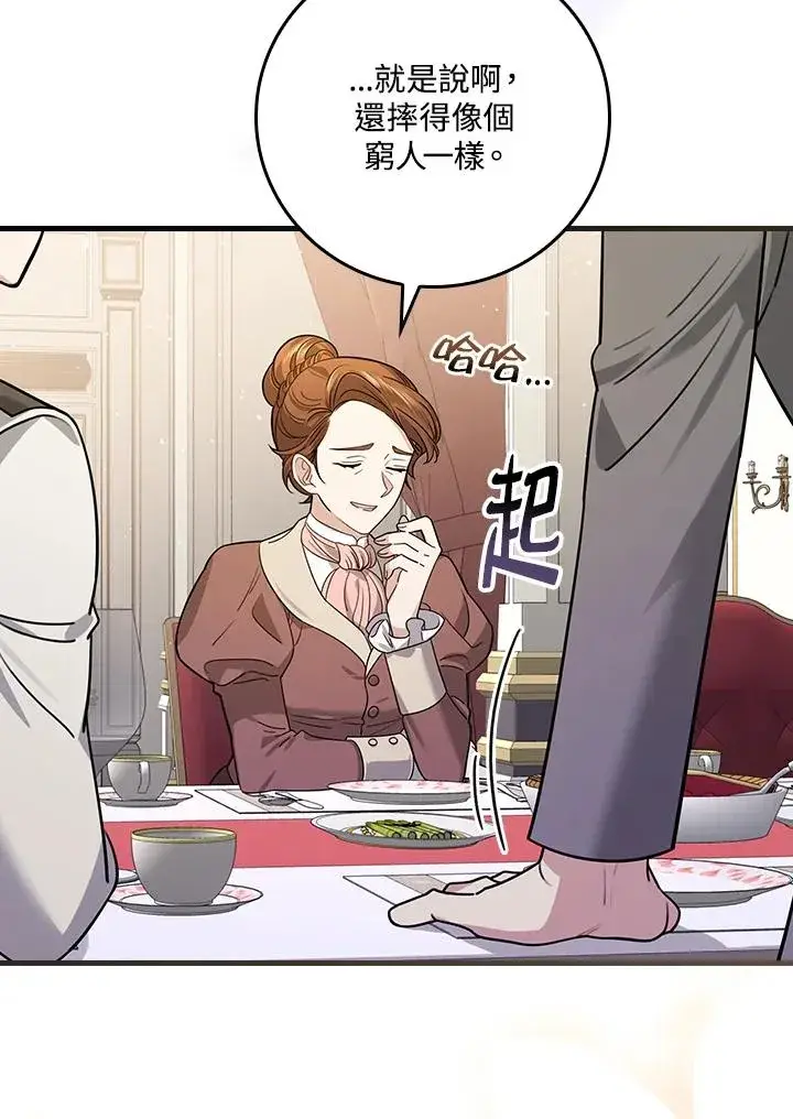 《童话里反派的完美结局》第18话图51
