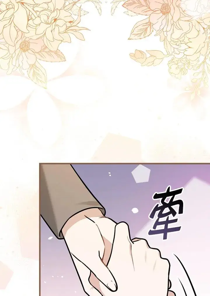 《童话里反派的完美结局》第18话图54