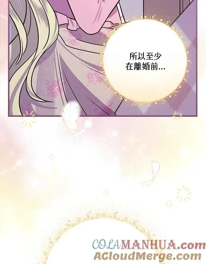 《童话里反派的完美结局》第18话图85