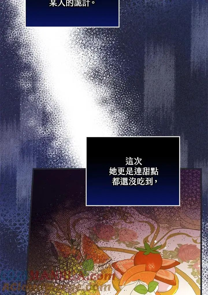 《童话里反派的完美结局》第18话图93