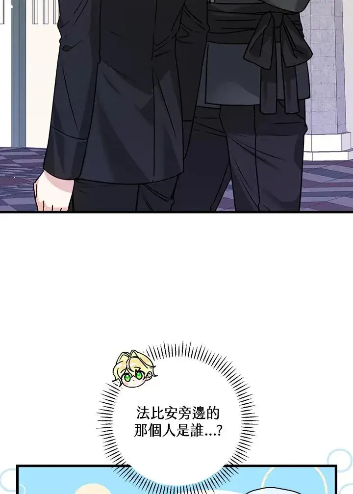 《童话里反派的完美结局》第19话图47