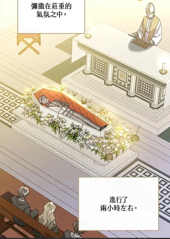 《童话里反派的完美结局》第19话图55
