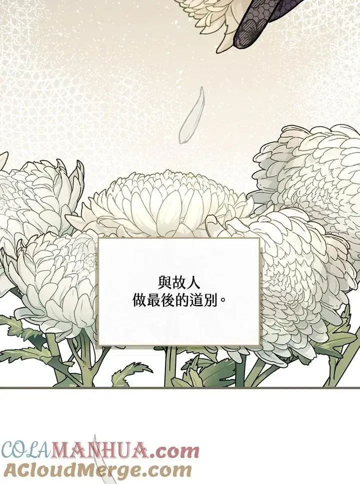 《童话里反派的完美结局》第19话图57