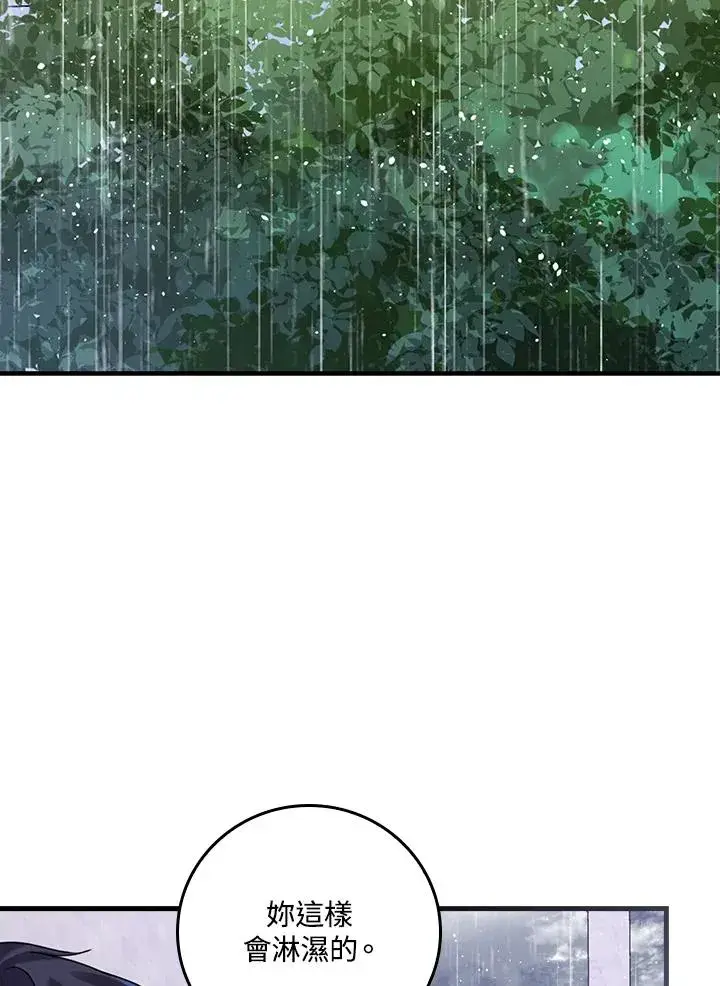 《童话里反派的完美结局》第19话图76
