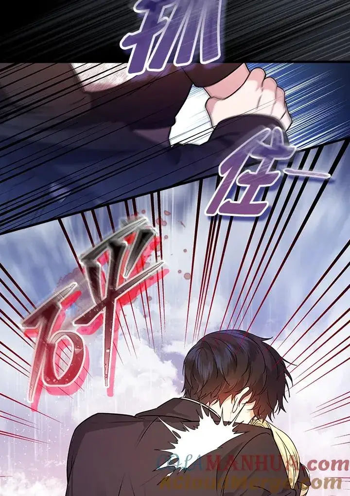 《童话里反派的完美结局》第19话图89
