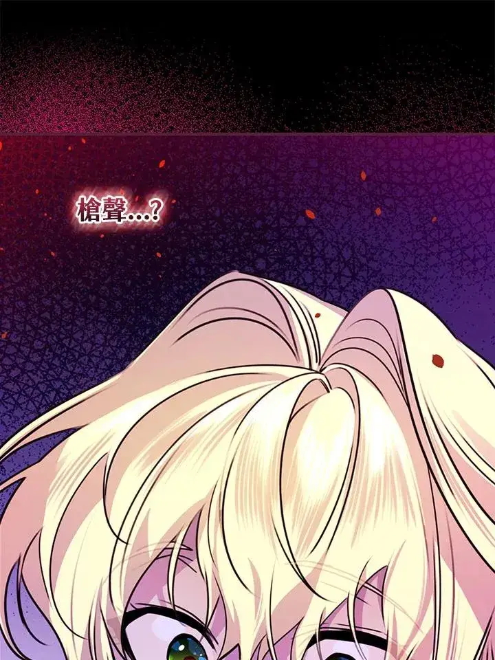 《童话里反派的完美结局》第19话图91