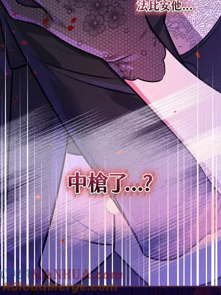 《童话里反派的完美结局》第19话图93