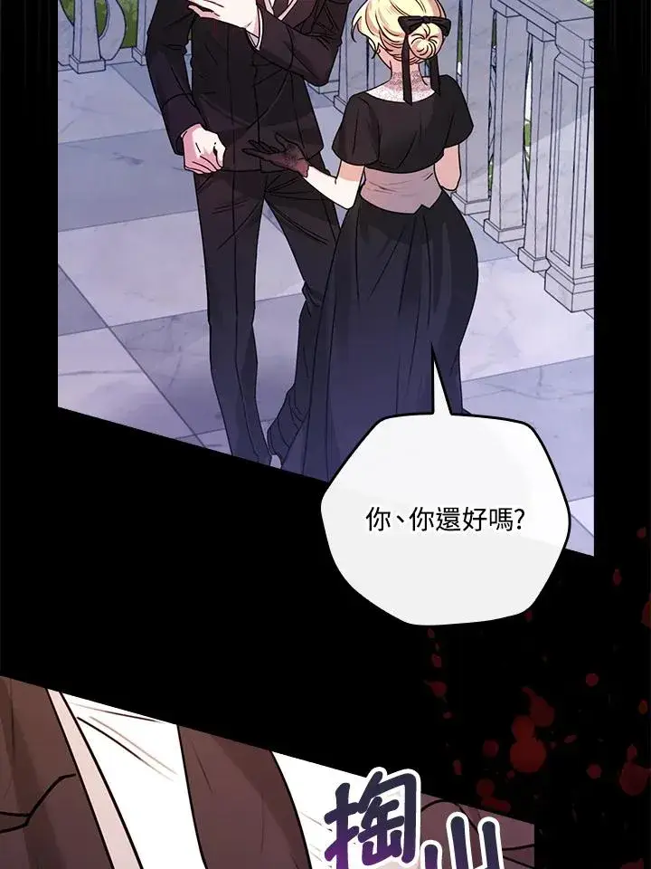 《童话里反派的完美结局》第19话图95