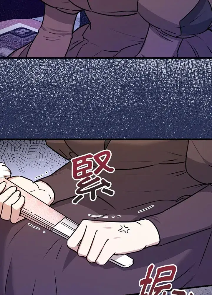 《童话里反派的完美结局》第21话图103
