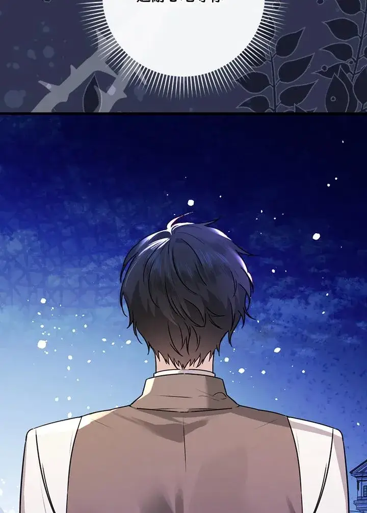 《童话里反派的完美结局》第21话图107