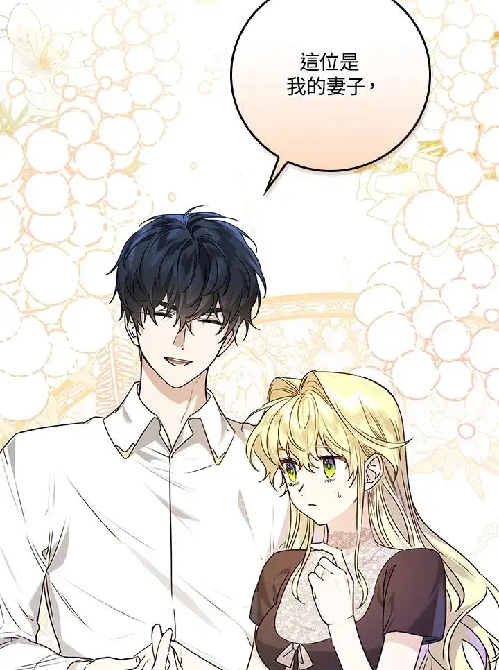 《童话里反派的完美结局》第21话图15