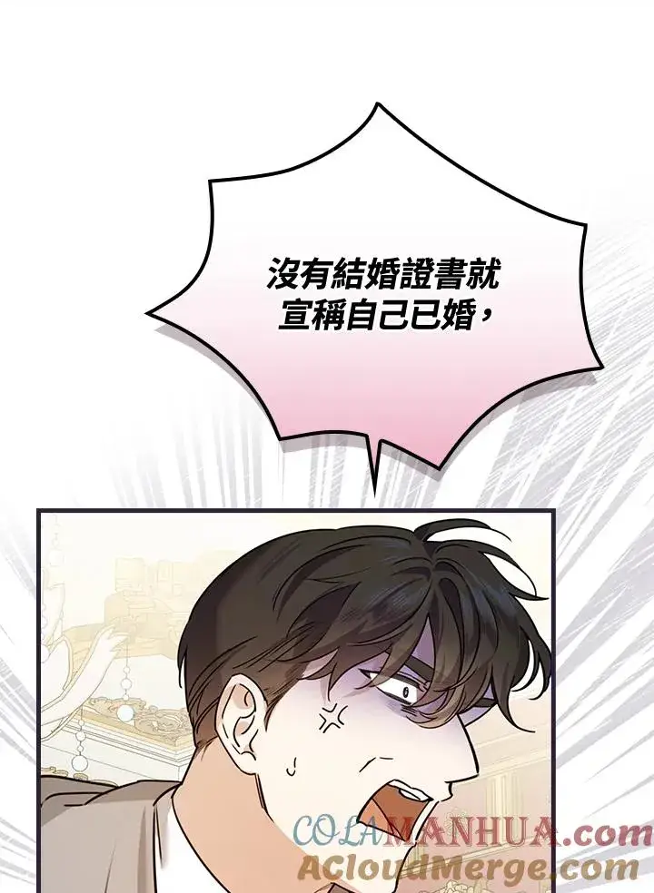 《童话里反派的完美结局》第21话图29