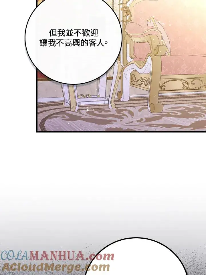 《童话里反派的完美结局》第21话图49
