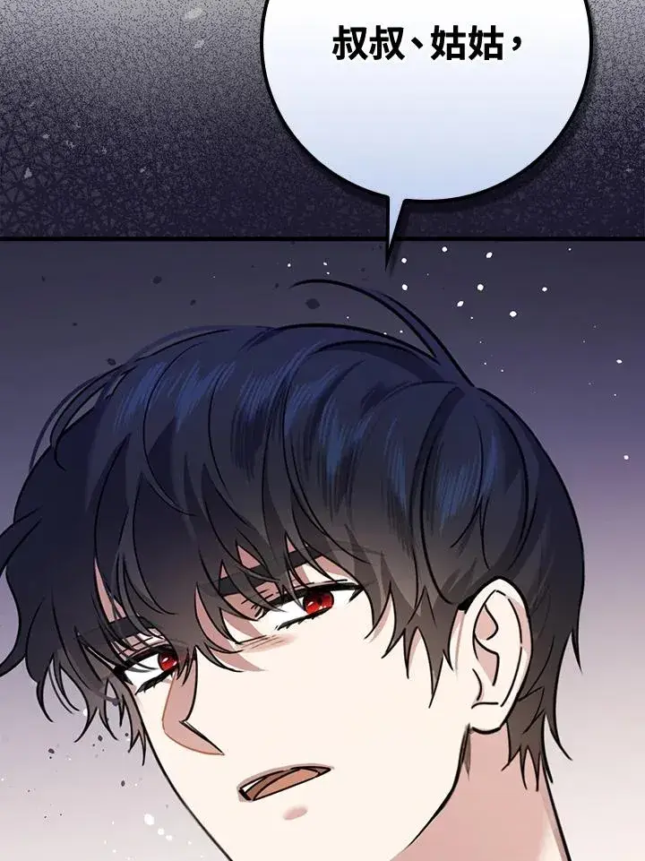 《童话里反派的完美结局》第21话图50