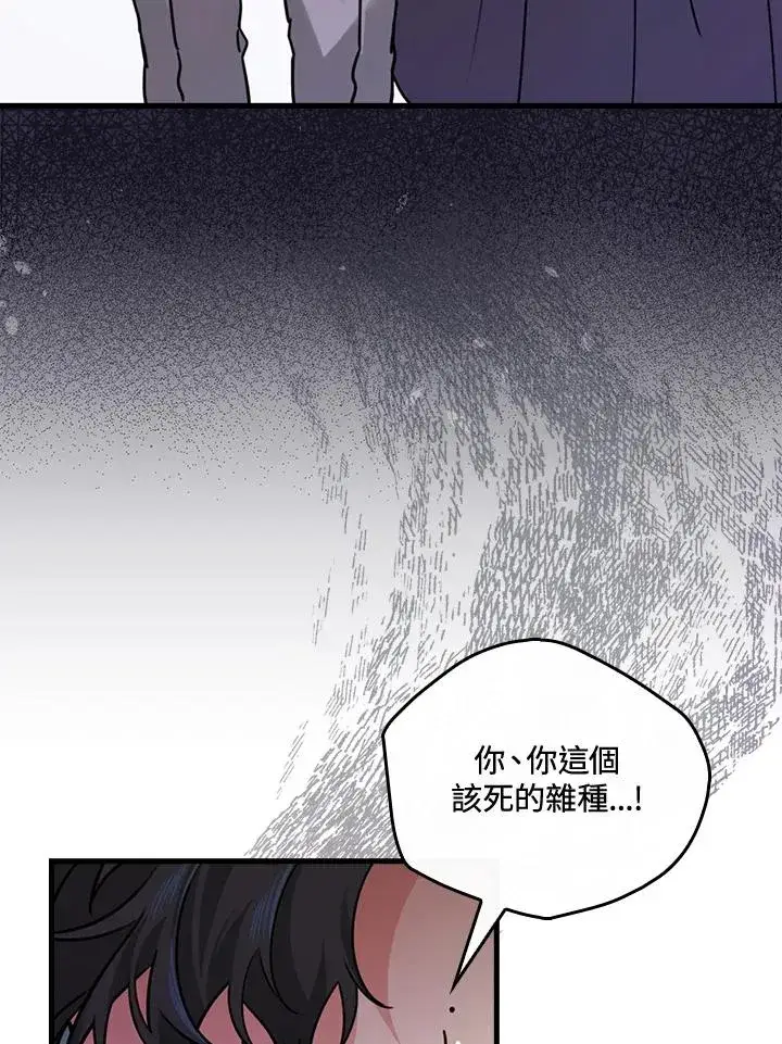 《童话里反派的完美结局》第21话图54