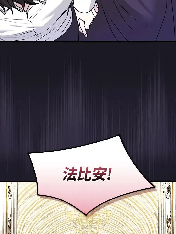 《童话里反派的完美结局》第21话图64