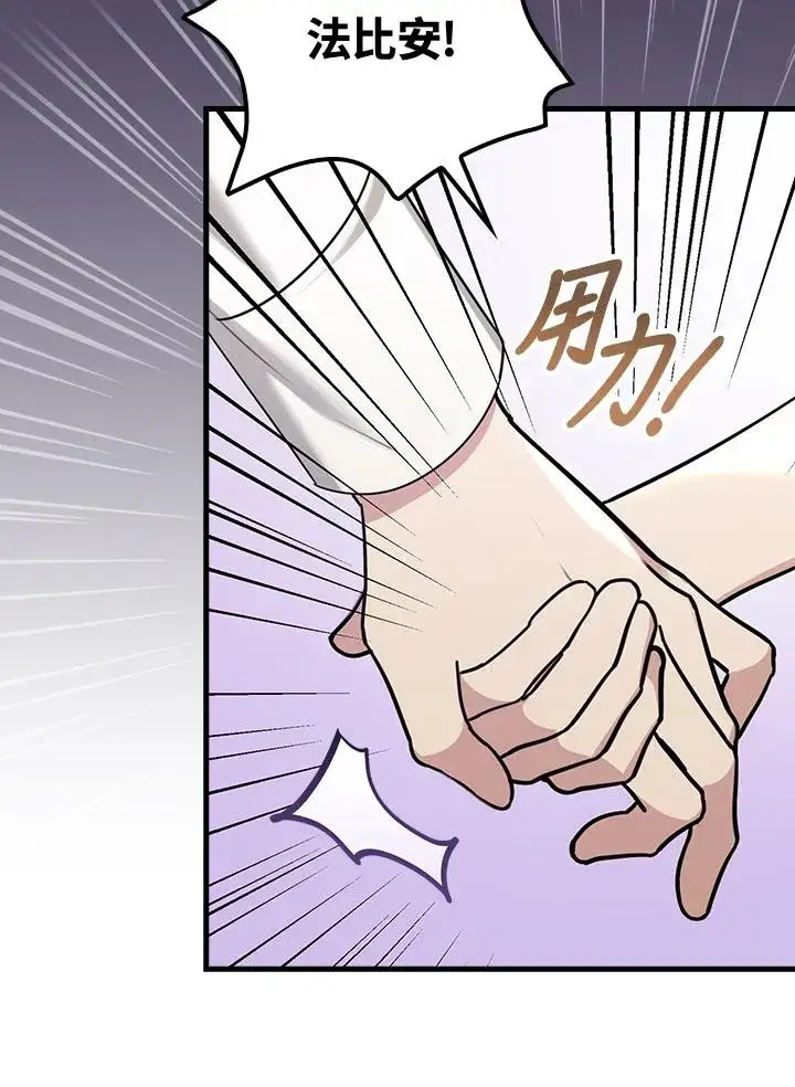 《童话里反派的完美结局》第21话图70