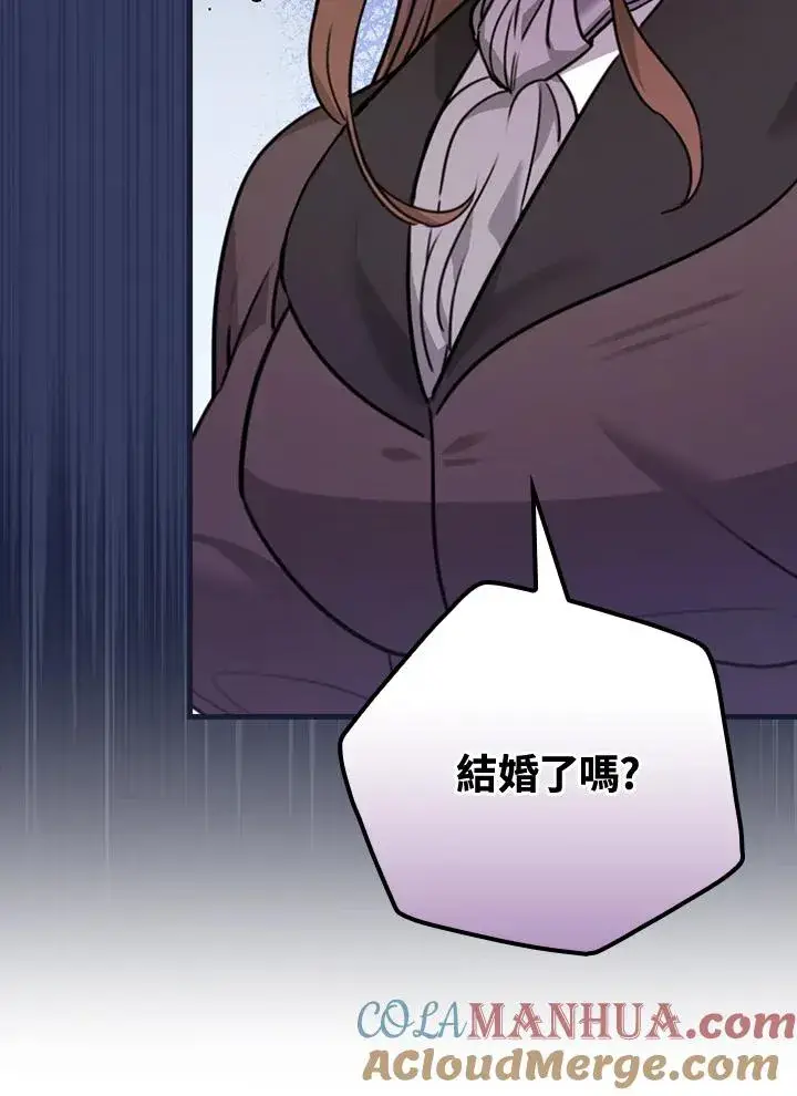 《童话里反派的完美结局》第21话图9