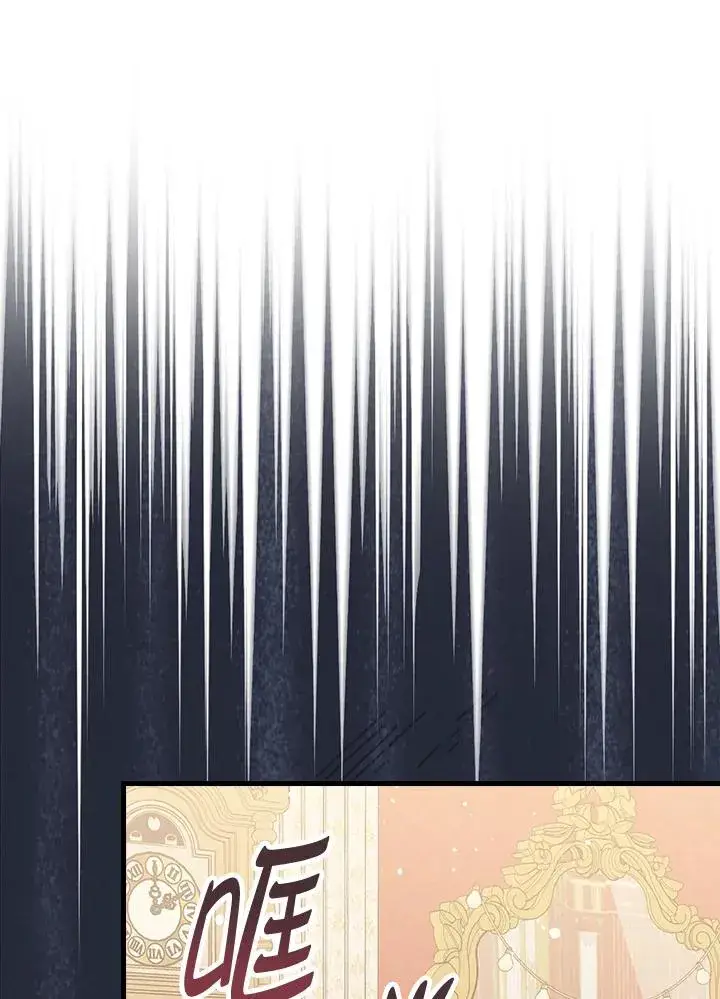 《童话里反派的完美结局》第21话图94
