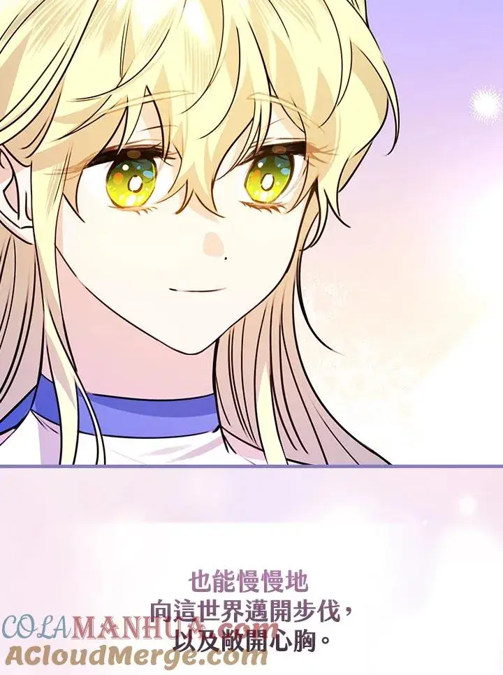 《童话里反派的完美结局》第23话图101