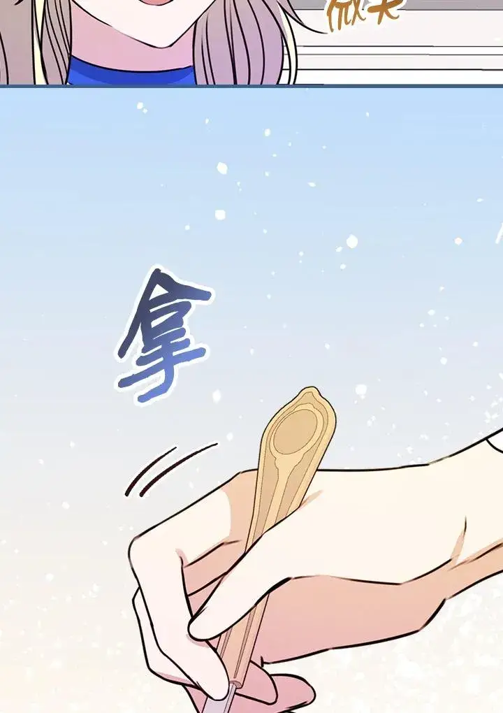 《童话里反派的完美结局》第23话图88