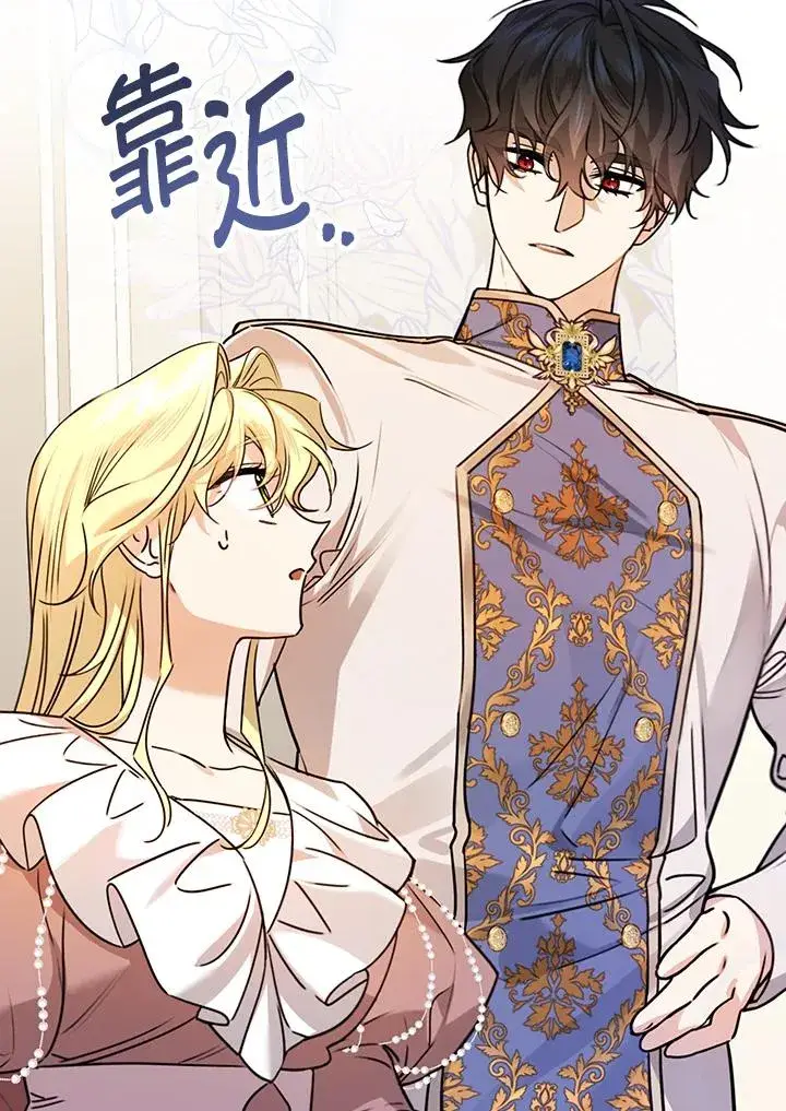 《童话里反派的完美结局》第25话图106