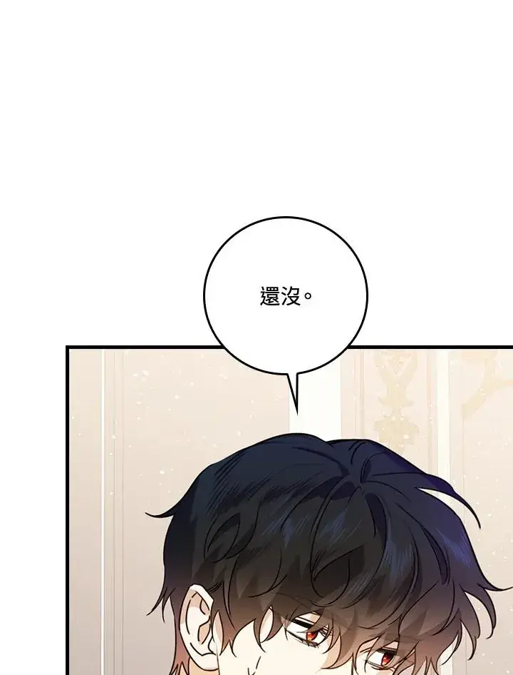 《童话里反派的完美结局》第25话图112
