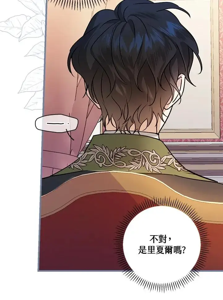 《童话里反派的完美结局》第25话图51