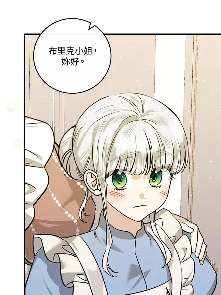 《童话里反派的完美结局》第25话图58