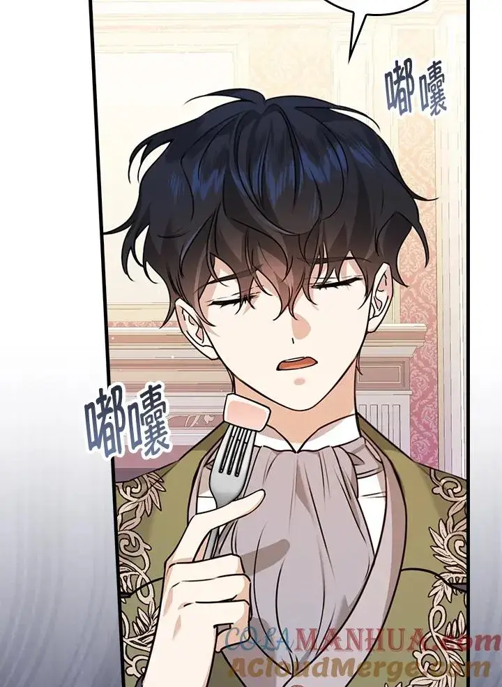 《童话里反派的完美结局》第25话图73