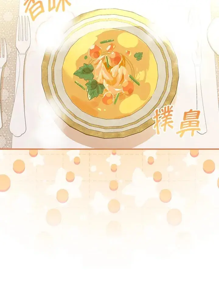 《童话里反派的完美结局》第25话图86