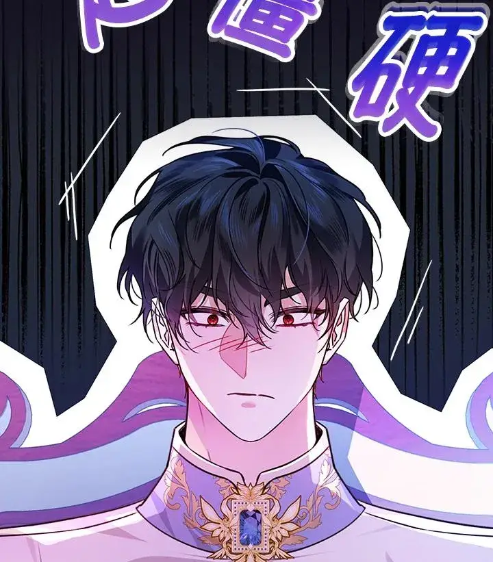 《童话里反派的完美结局》第26话图106