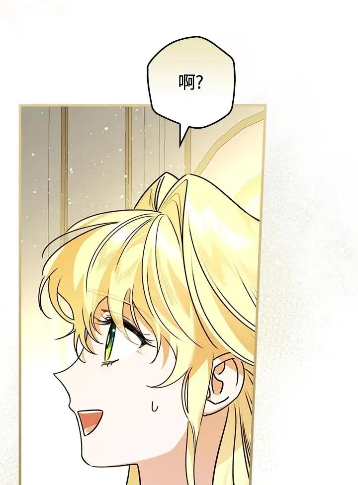 《童话里反派的完美结局》第26话图2