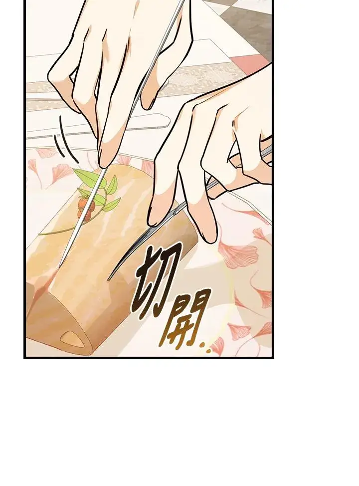 《童话里反派的完美结局》第26话图31