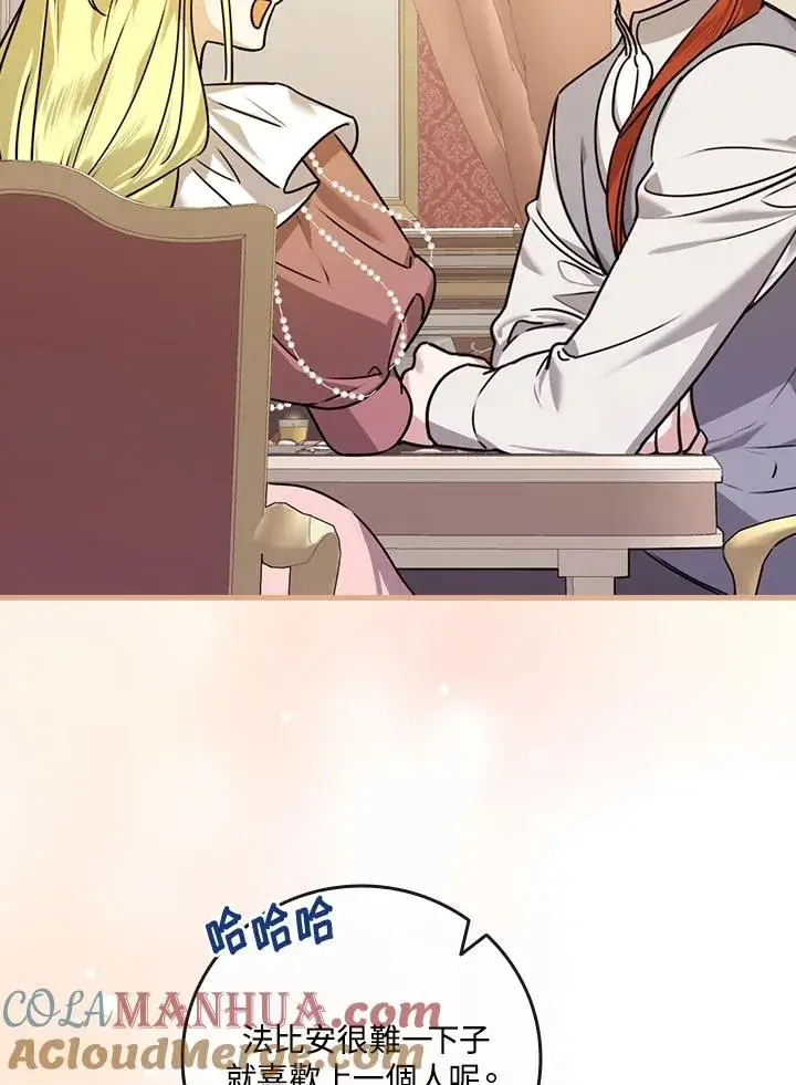 《童话里反派的完美结局》第26话图69