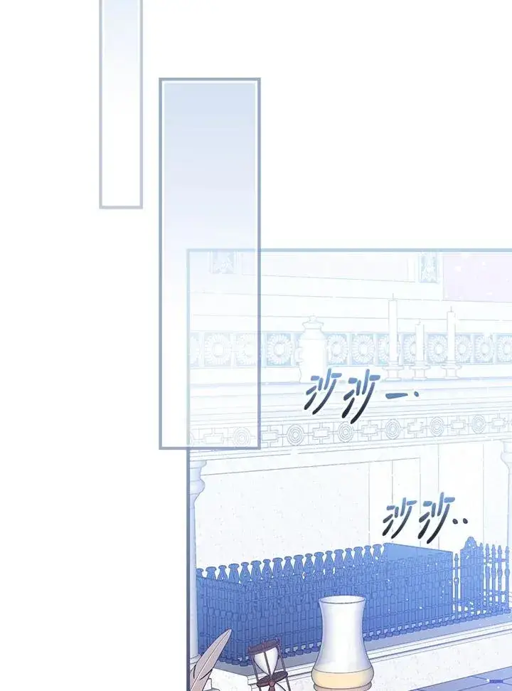 《童话里反派的完美结局》第26话图76