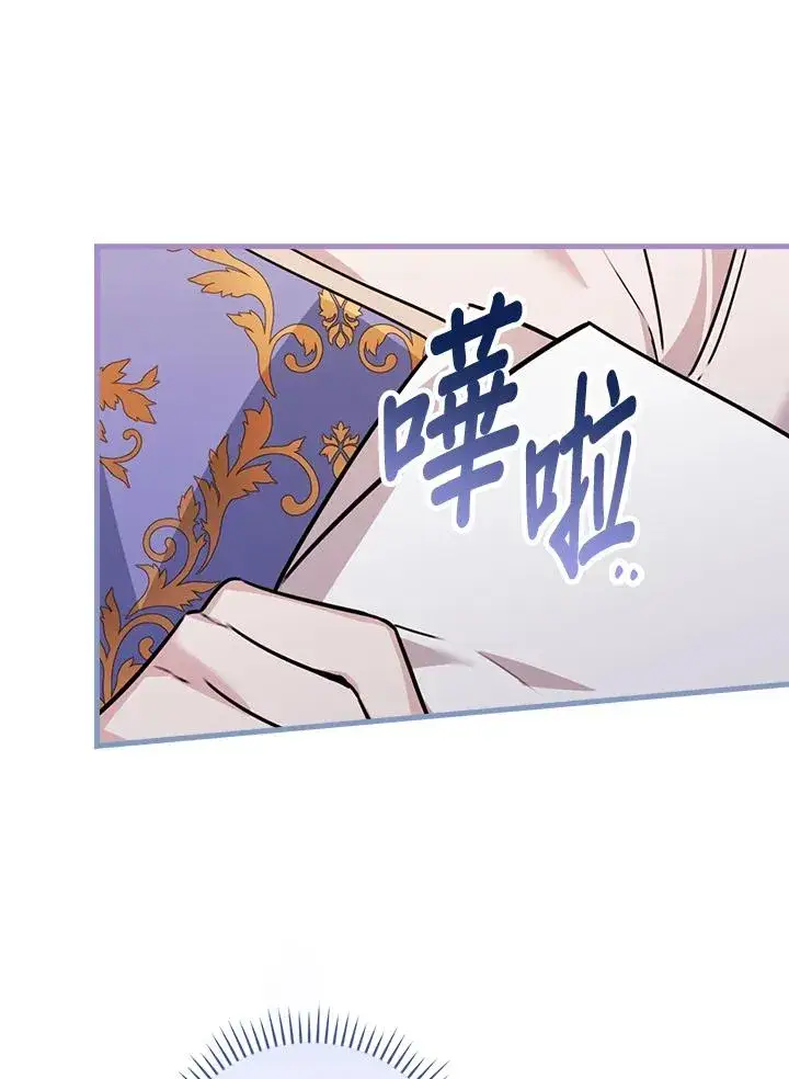 《童话里反派的完美结局》第26话图86