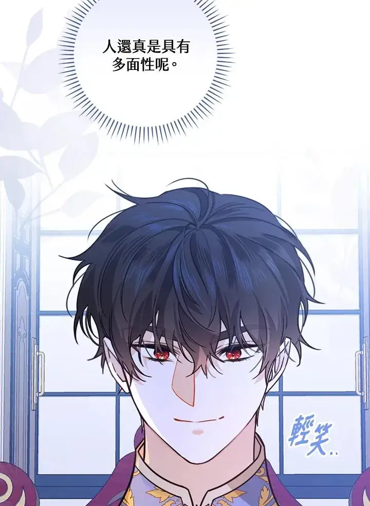《童话里反派的完美结局》第26话图87