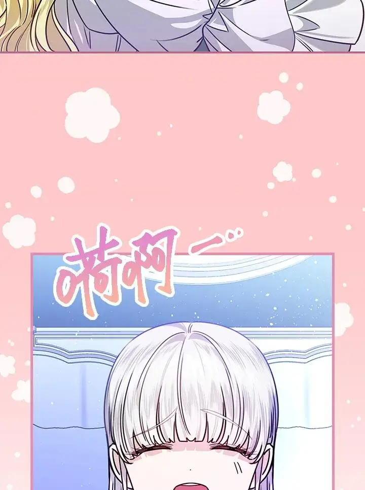 《童话里反派的完美结局》第27话图34