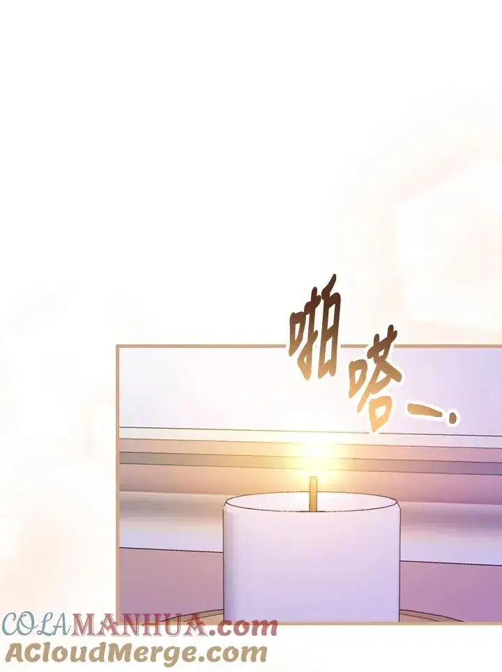 《童话里反派的完美结局》第27话图49