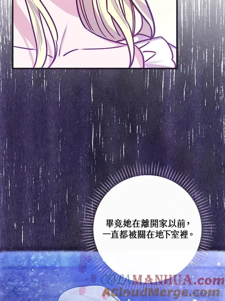 《童话里反派的完美结局》第27话图53