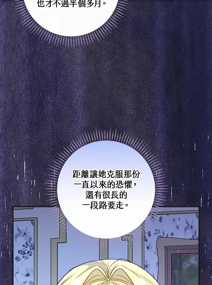 《童话里反派的完美结局》第27话图55