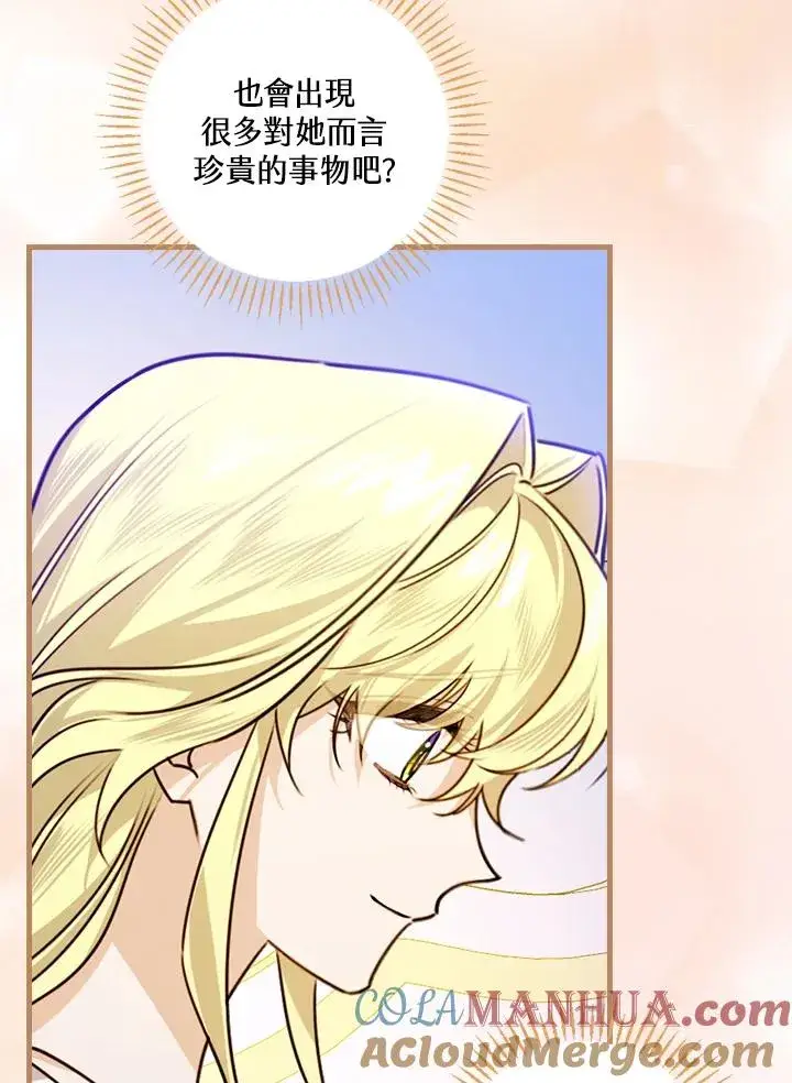 《童话里反派的完美结局》第27话图65