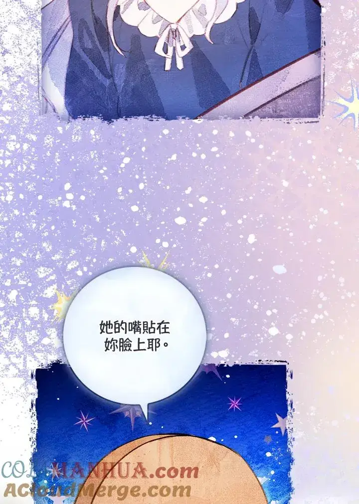 《童话里反派的完美结局》第27话图81
