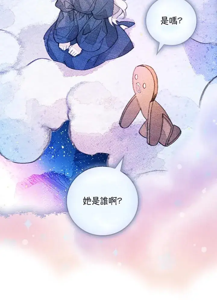 《童话里反派的完美结局》第27话图98