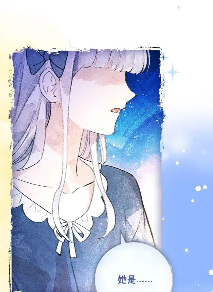 《童话里反派的完美结局》第27话图99