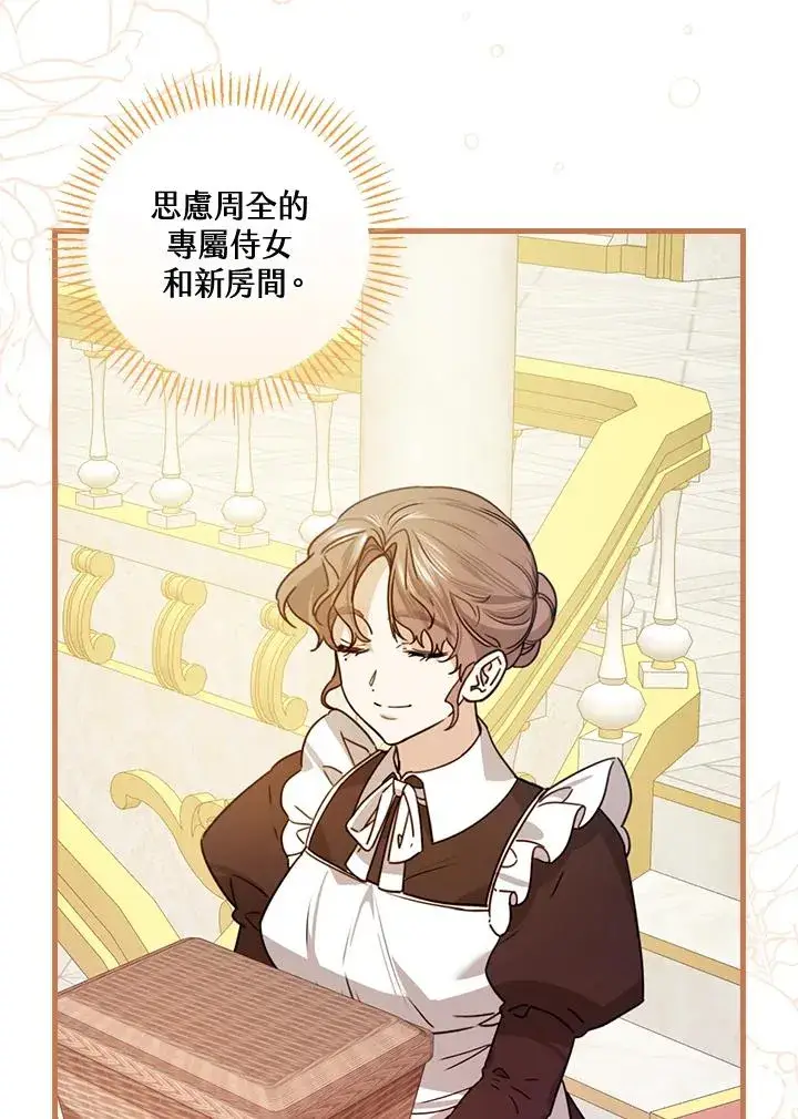 《童话里反派的完美结局》第28话图100