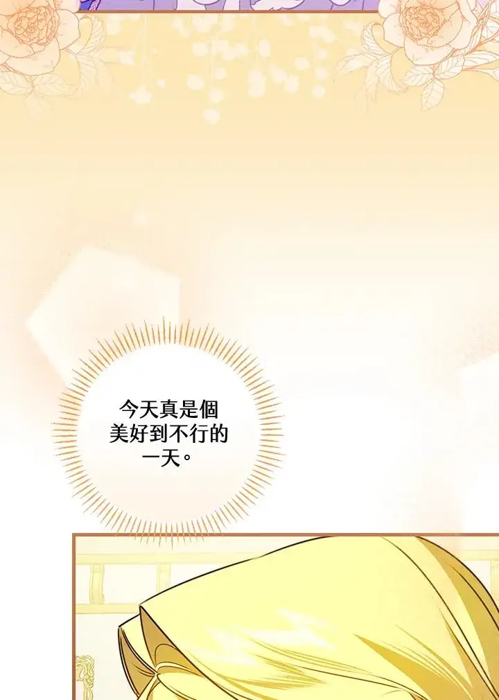 《童话里反派的完美结局》第28话图103